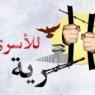 الاحتلال يفرج عن الأسير عمر البرغوثي من بلدة كوبر شمال رام الله