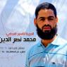 الأسير محمد علان يواصل إضرابه عن الطعام لليوم 45 على التوالي