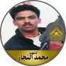 الشهيد القائد"محمد خليل النجار" صقر الكتائب