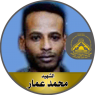 الشهيد القائد "محمد عمار" استشهد بعد معركة مشرفة أدمى فيها الصهاينة