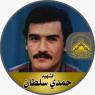 الشهيد القائد "حمدي السلطان"ذهبت جسداً ولم تذهب من قلوبنا