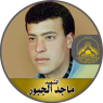 الشهيد الصقر"ماجد الجبور" عشت بطلاً ومت شهيداً