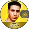 الإستشهادي " مراد عبد الحميد الهور " مقاتلاً عاشقاً للشهادة