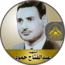 الشهيد " عبد الفتاح عيسى حمود " القائد الصادق الأمين.