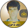 الشهيد القائد " أمجد فاخوري " مسيرة جهاد أرعبت العدو وقضت مضاجعه