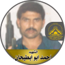 الشهيد القائد " أحمد سالم أبو ابطيحان " الميدان يشهد لرجولته وشهامته