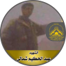 الشهيد القائد " عبد الحكيم سعيد فرج شمالي " رجل في زمن عز فيه الرجال
