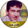الشهيد البطل " مجدي يوسف علي عبيد" حكاية عشق للوطن توجت بالشهادة