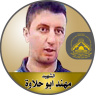 الشهيد القائد مهند أبو حلاوة  عشق الأرض فتجذّرت دمائه بترابه