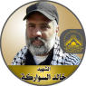 الشهيد " خالد السواركه "