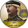 الشهيد القائد " عبد القادر موسي الحسيني " قائد جيش الجهاد المقدس