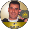الشهيد " محمود الطيطي"