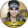 الشهيد المجاهد " محمد عدس
