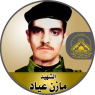 الشهيد " أكرم عياد "