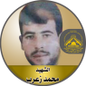 الشهيد "محمد زعرب"