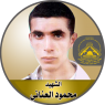 الاستشهادى " محمود العنانى "