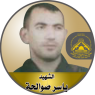 الشهيد المجاهد ياسر صوالحة