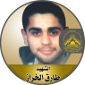 الشهيد " طارق حلمى خراز "