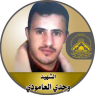 الشهيد " وجدي العامودي "
