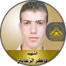 الشهيد المجاهد " فاكر الزعانين "
