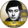 الشهيد " عاطف بسيسو "