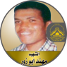 الإستشهادي مهند ابو زور