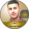 الشهيد المجاهد " حسام البدرساوي "