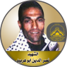 الشهيد القائد " نصر الدين أبو هربيد "