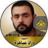 الشهيد القائد " وراد عباهرة "