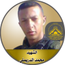 الشهيد المجاهد " محمد محمد الدريملى"
