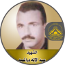 الشهيد القائد " عبد الإله محمد دراغمة