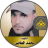الشهيد القائد " محمد صفوت العاصي "