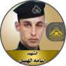 الشهيد المجاهد " إسامة الهبيل "