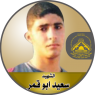 الشهيد القائد " سعيد أبوقمر "