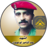 الشهيد المجاهد " عبد الناصر أبو هويدى "