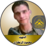 الشهيد  " محمود الزكاري "