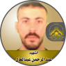 الشهيد " عبد الرحمن محمد عبدالعال "