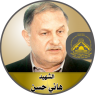 الشهيد القائد" هانى الحسن "