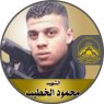 الشهيد المجاهد " محمود الخطيب "