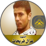 الشهيد القائد الميدانى " غزال فريحات "