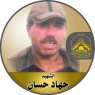 الشهيد القائد " جهاد نمر حسان "