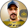 الشهيد القائد " خيرى أبو الخير "