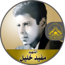 الشهبد مفيد حسن موسي خليل 