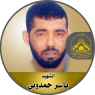 الشهيد الأسير القائد " ياسر حمدونى "