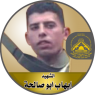 الشهيد القائد " إيهاب ماهر أبو صالحة "
