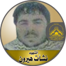 الشهيد القائد نشأت هيرون