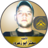 الشهيد المجاهد " معتز هلال درويش أبو زعرور "