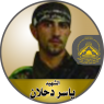 الإستشهادى المجاهد " ياسر دحلان "