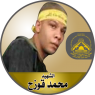 الشهيد القائد " محمد زكى قوزح "