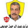 الوحيدي : غدا موعد الإفراج عن القيادي الأسير يزيد حويحي